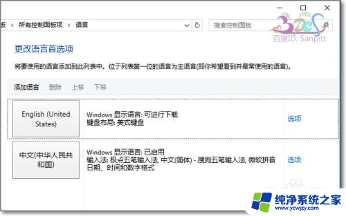 windows默认输入法切换