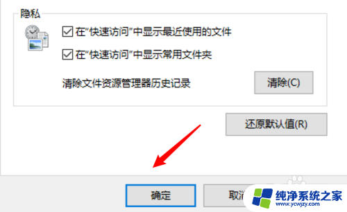 win10 每次打开同一个文件夹