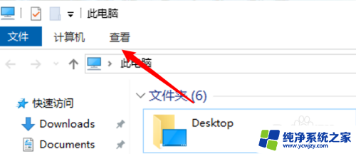 win10 每次打开同一个文件夹