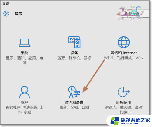 windows默认输入法切换