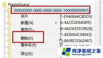 win10系统删除桌面图标不能打开