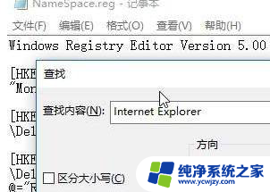 win10系统删除桌面图标不能打开