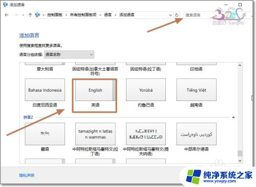 windows默认输入法切换