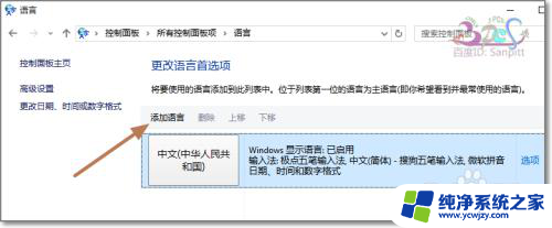 windows默认输入法切换