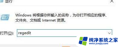 win10系统删除桌面图标不能打开