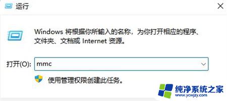 windows11没有本地用户和组要怎么解决