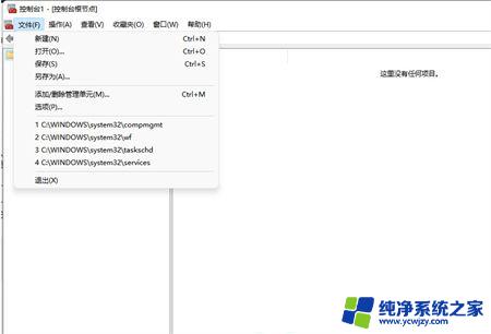 windows11没有本地用户和组要怎么解决