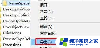 win10系统删除桌面图标不能打开