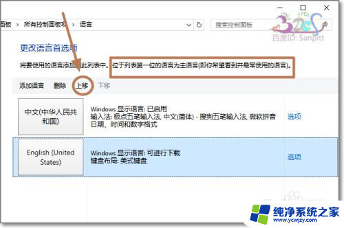 windows默认输入法切换