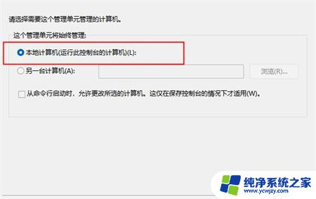 windows11没有本地用户和组要怎么解决