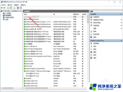 win10禁止应用联网怎么设置