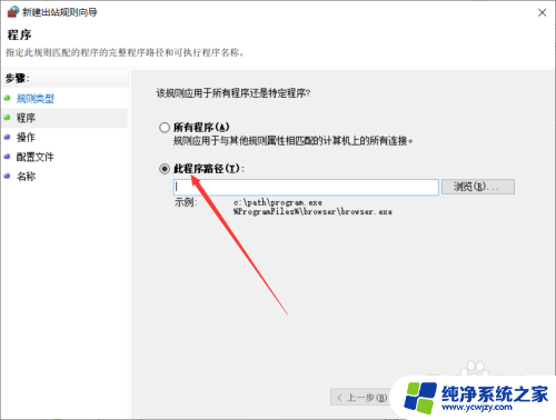 win10禁止应用联网怎么设置