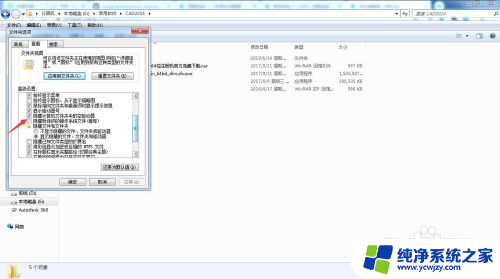 cad2014激活后闪退怎么解决