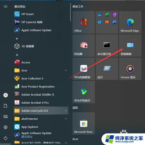 win10禁止应用联网怎么设置