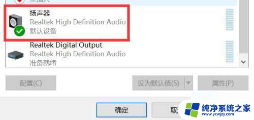 win10音响有电流声怎么解决