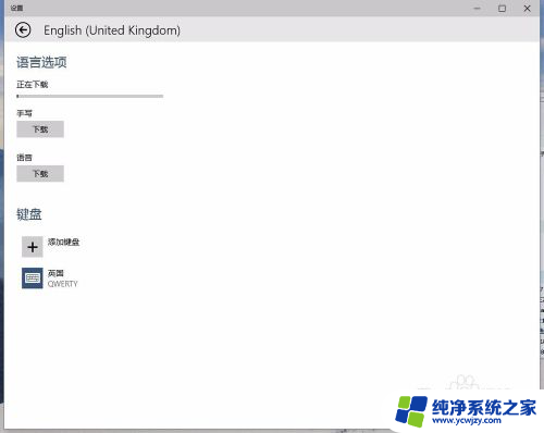 window10中文版变成英文版