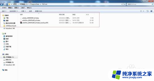 cad2014激活后闪退怎么解决