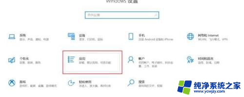 win10变成英文的