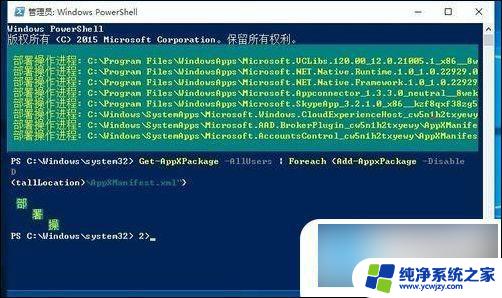 win10任务栏部分失灵