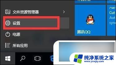 win10任务栏部分失灵