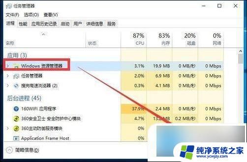 win10任务栏部分失灵