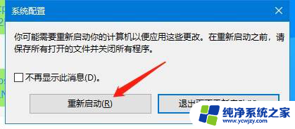 win10开启防火墙就出现安全模式