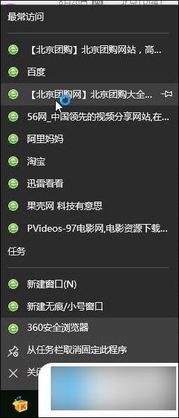 win10任务栏部分失灵