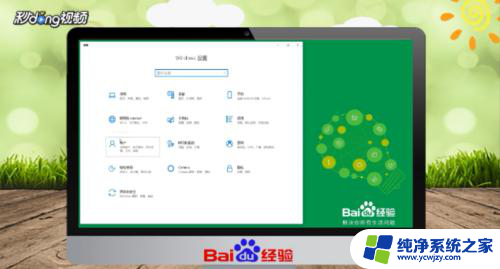 锁屏密码如何更改