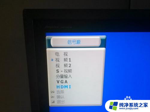 电视一直蓝屏怎么调
