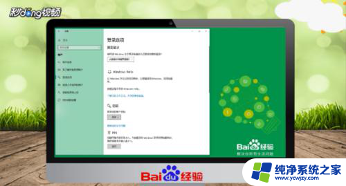 锁屏密码如何更改