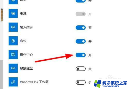 win10通知图标怎么没了