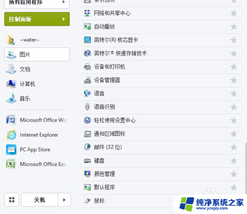 win7共享打印机给win8