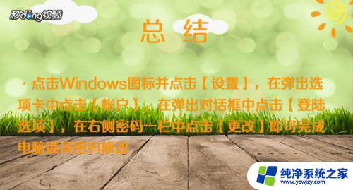 锁屏密码如何更改