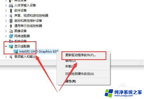 win10待机唤醒后白屏怎么回事