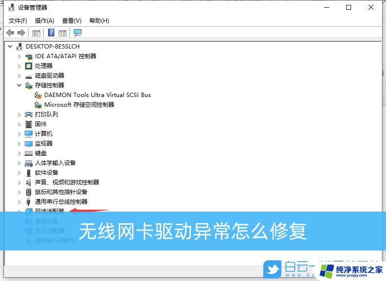 win10免驱动无线网卡没反应