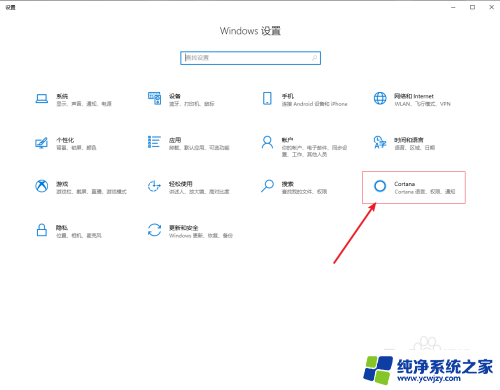 win10任务栏中搜索框不见了怎么办