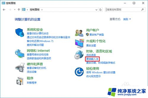 win10系统自带的输入法,打字出现输入栏,如何取消