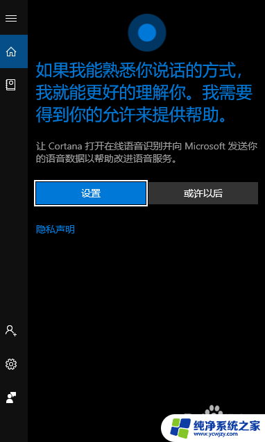 win10任务栏中搜索框不见了怎么办