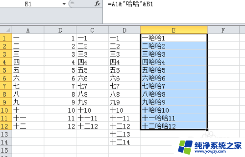 excel怎么两行合并成一行