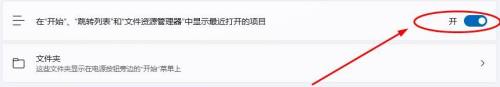 win11 最近打开的文件