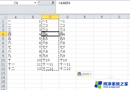 excel怎么两行合并成一行