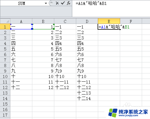 excel怎么两行合并成一行