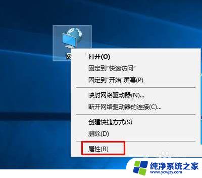 window10无法看到局域网中电脑