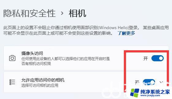 win11的摄像头怎么打开