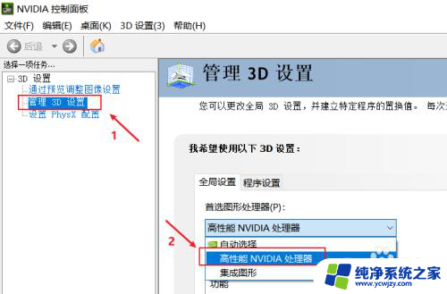 win10集成显卡和独立显卡都接显示器