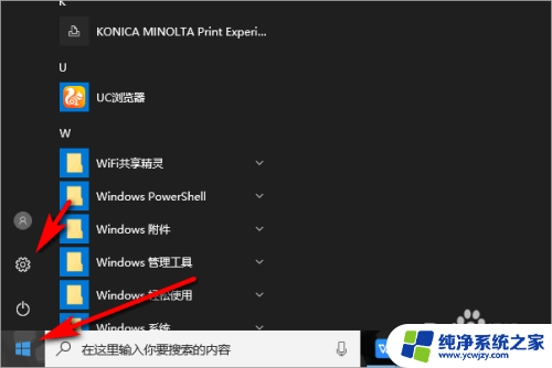 win10只能连接以太网不能连接wifi