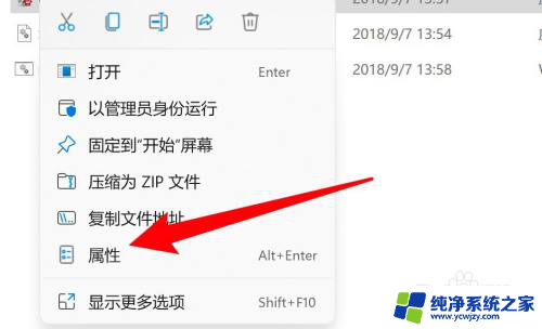 win11兼容模式怎么设置在哪