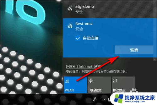 win10只能连接以太网不能连接wifi