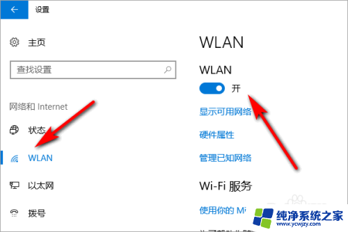 win10只能连接以太网不能连接wifi