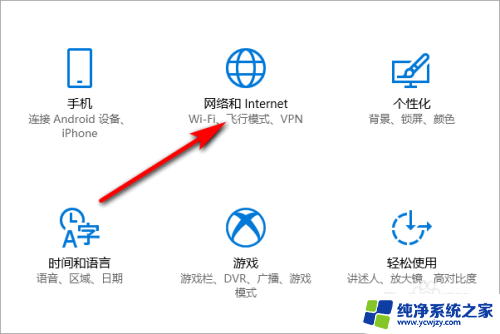 win10只能连接以太网不能连接wifi